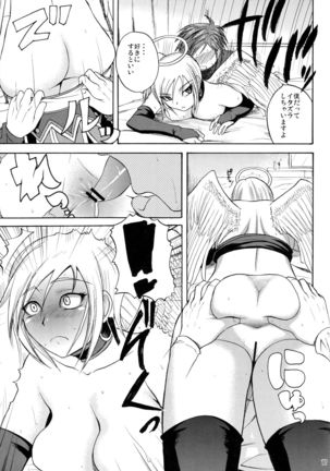 Invisible Kanojo Page #17