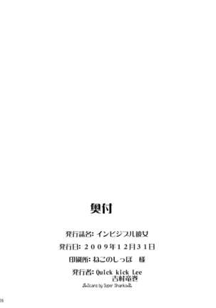 Invisible Kanojo Page #26
