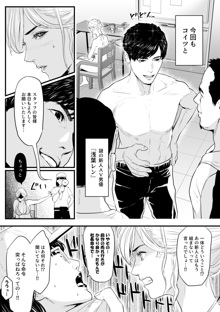 [Yachou (Bloiler Yachou)] Charisma AV Joyuu (23-sai) o Intai Tekkai suru made Ikasemakuru 2 Jikan Teishi Mono Hen