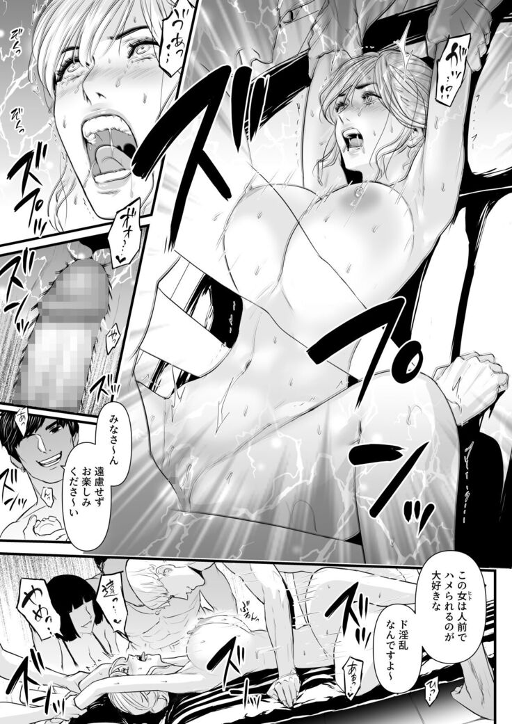 [Yachou (Bloiler Yachou)] Charisma AV Joyuu (23-sai) o Intai Tekkai suru made Ikasemakuru 2 Jikan Teishi Mono Hen
