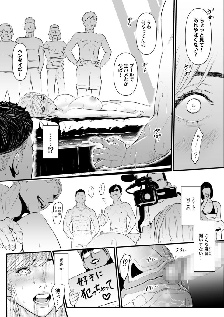 [Yachou (Bloiler Yachou)] Charisma AV Joyuu (23-sai) o Intai Tekkai suru made Ikasemakuru 2 Jikan Teishi Mono Hen