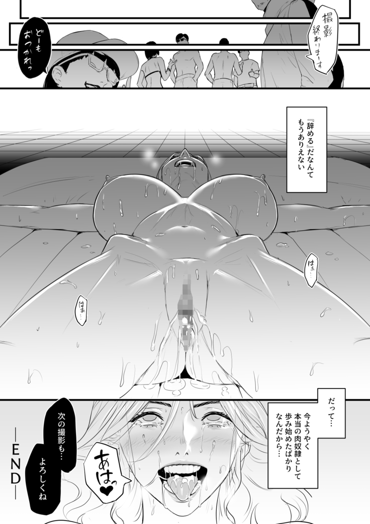 [Yachou (Bloiler Yachou)] Charisma AV Joyuu (23-sai) o Intai Tekkai suru made Ikasemakuru 2 Jikan Teishi Mono Hen
