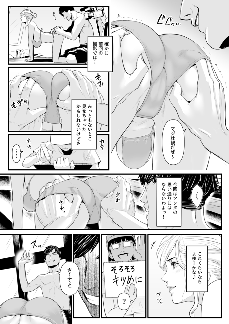 [Yachou (Bloiler Yachou)] Charisma AV Joyuu (23-sai) o Intai Tekkai suru made Ikasemakuru 2 Jikan Teishi Mono Hen