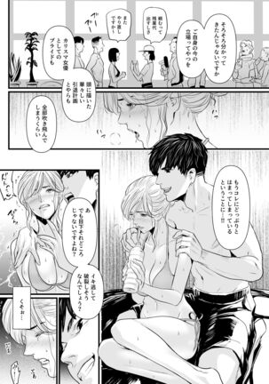 [Yachou (Bloiler Yachou)] Charisma AV Joyuu (23-sai) o Intai Tekkai suru made Ikasemakuru 2 Jikan Teishi Mono Hen Page #37