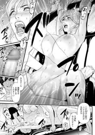[Yachou (Bloiler Yachou)] Charisma AV Joyuu (23-sai) o Intai Tekkai suru made Ikasemakuru 2 Jikan Teishi Mono Hen Page #60