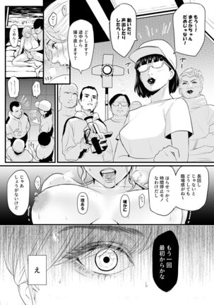 [Yachou (Bloiler Yachou)] Charisma AV Joyuu (23-sai) o Intai Tekkai suru made Ikasemakuru 2 Jikan Teishi Mono Hen Page #23