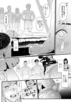 [Yachou (Bloiler Yachou)] Charisma AV Joyuu (23-sai) o Intai Tekkai suru made Ikasemakuru 2 Jikan Teishi Mono Hen Page #59