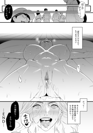 [Yachou (Bloiler Yachou)] Charisma AV Joyuu (23-sai) o Intai Tekkai suru made Ikasemakuru 2 Jikan Teishi Mono Hen Page #76