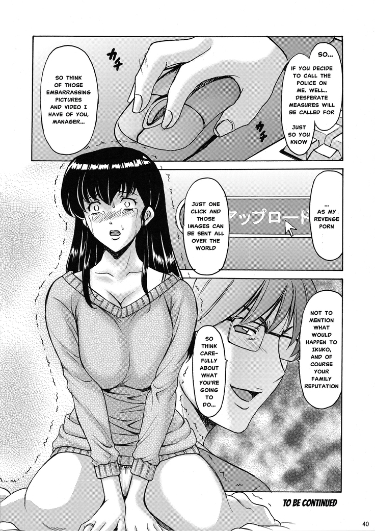 Hitozuma Kanrinin Kyouko Choukyou Hen 1