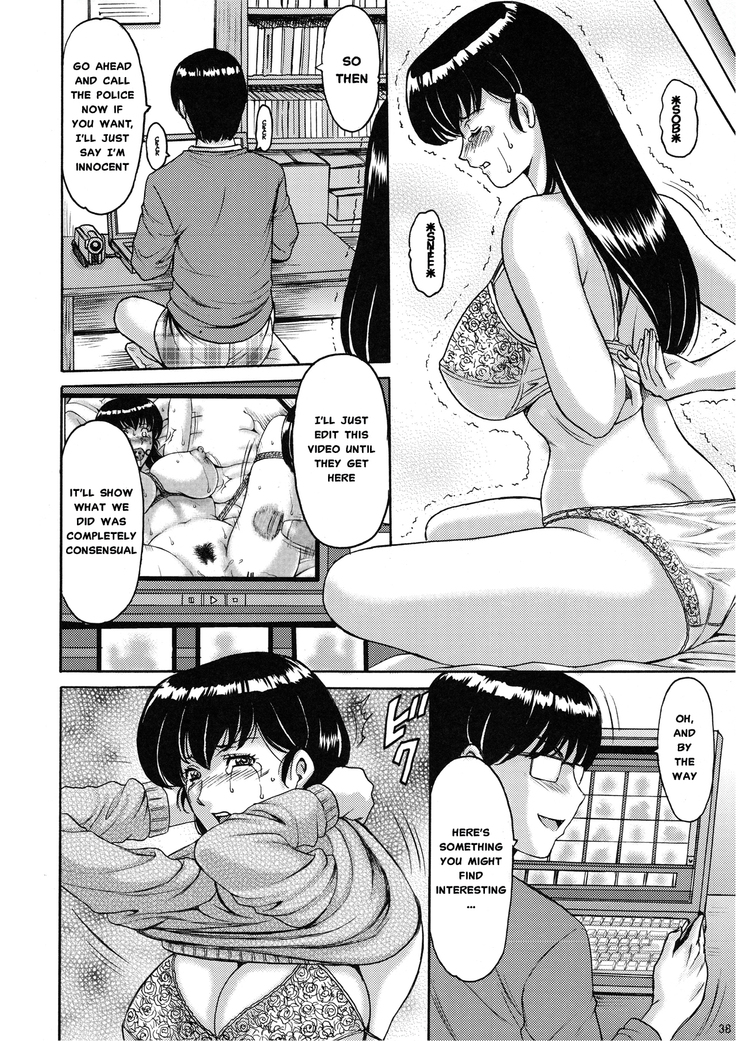 Hitozuma Kanrinin Kyouko Choukyou Hen 1