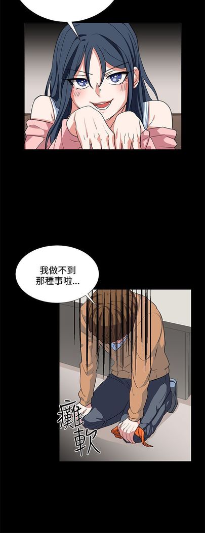 中文韩漫 奴家思想 Ch.0-15