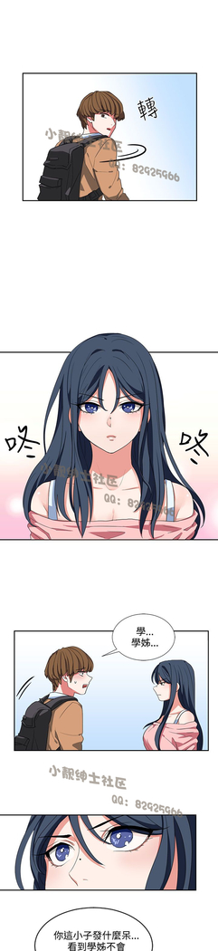 中文韩漫 奴家思想 Ch.0-15