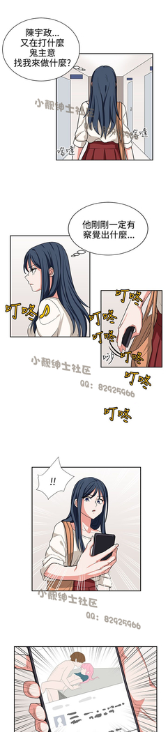 中文韩漫 奴家思想 Ch.0-15