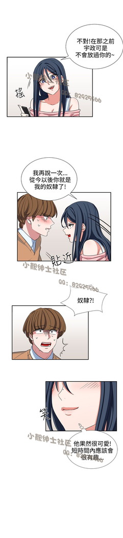 中文韩漫 奴家思想 Ch.0-15