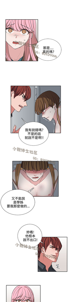 中文韩漫 奴家思想 Ch.0-15
