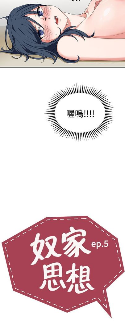 中文韩漫 奴家思想 Ch.0-15