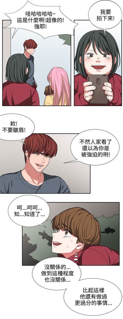 中文韩漫 奴家思想 Ch.0-15