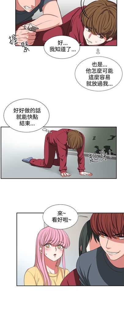 中文韩漫 奴家思想 Ch.0-15