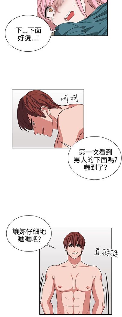 中文韩漫 奴家思想 Ch.0-15