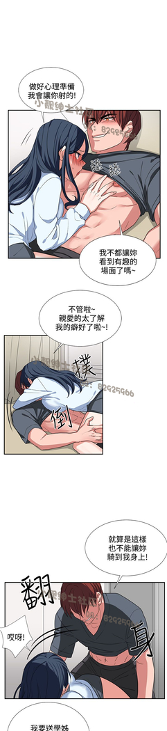 中文韩漫 奴家思想 Ch.0-15
