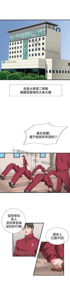 中文韩漫 奴家思想 Ch.0-15
