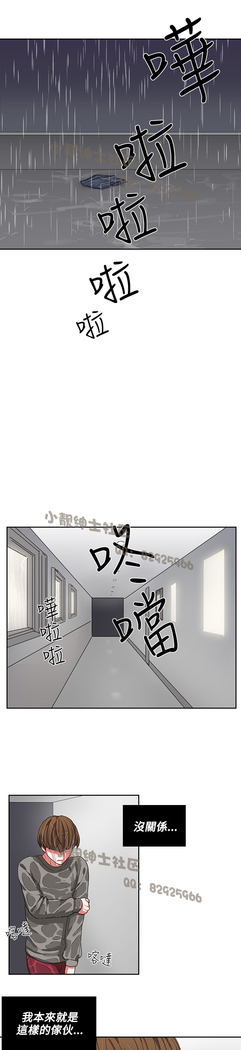 中文韩漫 奴家思想 Ch.0-15