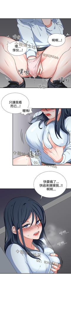 中文韩漫 奴家思想 Ch.0-15