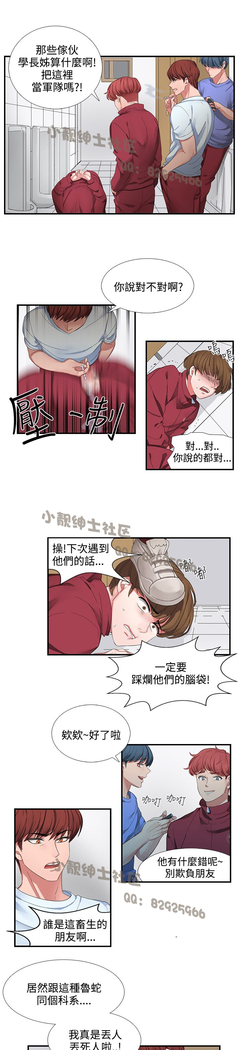 中文韩漫 奴家思想 Ch.0-15