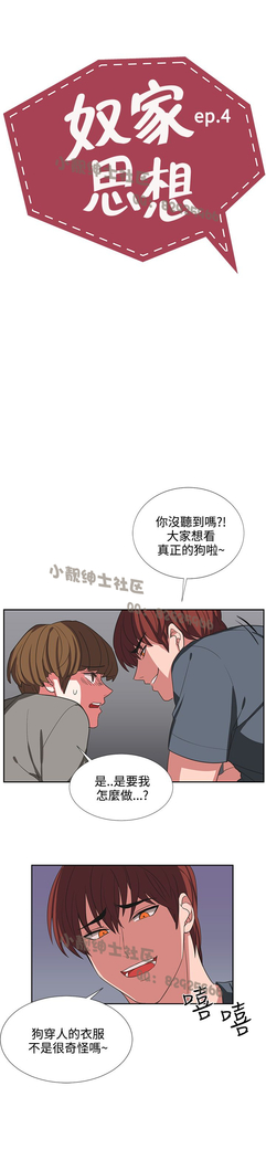 中文韩漫 奴家思想 Ch.0-15