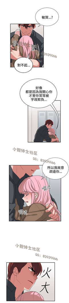 中文韩漫 奴家思想 Ch.0-15