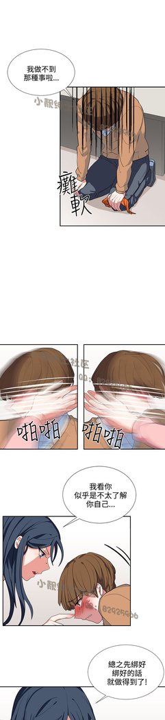 中文韩漫 奴家思想 Ch.0-15