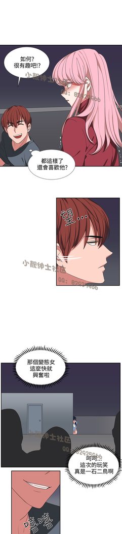 中文韩漫 奴家思想 Ch.0-15