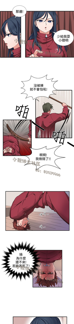 中文韩漫 奴家思想 Ch.0-15