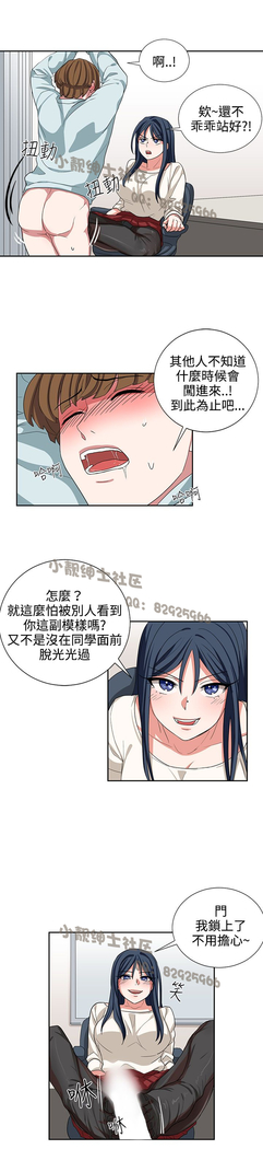 中文韩漫 奴家思想 Ch.0-15