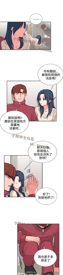 中文韩漫 奴家思想 Ch.0-15