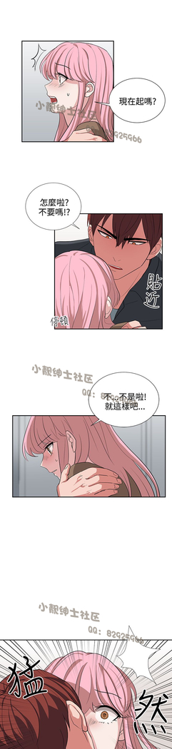 中文韩漫 奴家思想 Ch.0-15