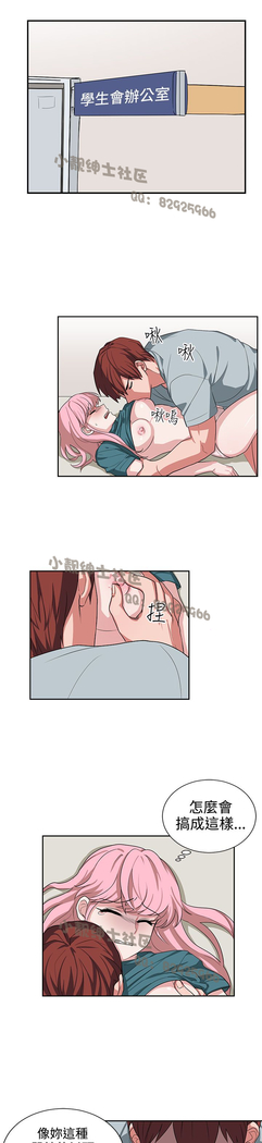 中文韩漫 奴家思想 Ch.0-15