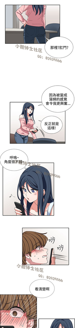 中文韩漫 奴家思想 Ch.0-15