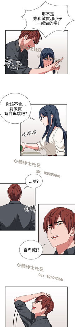 中文韩漫 奴家思想 Ch.0-15