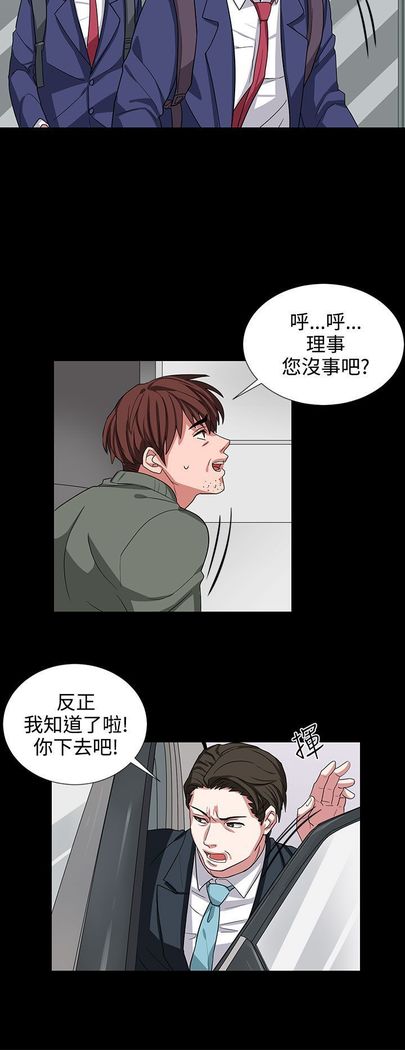中文韩漫 奴家思想 Ch.0-15