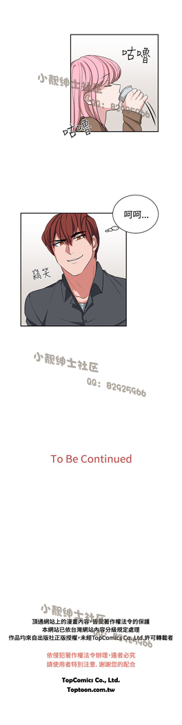 中文韩漫 奴家思想 Ch.0-15