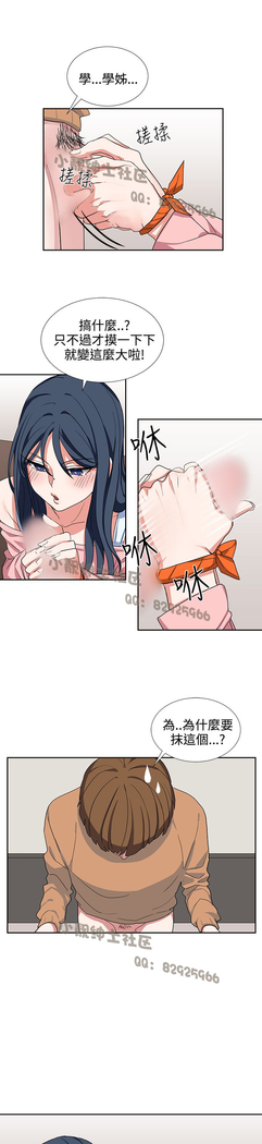 中文韩漫 奴家思想 Ch.0-15