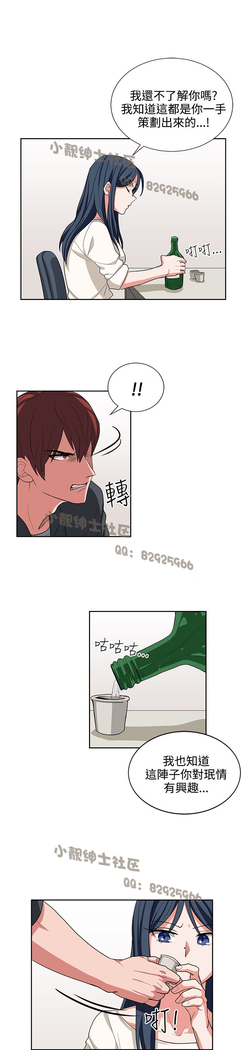 中文韩漫 奴家思想 Ch.0-15