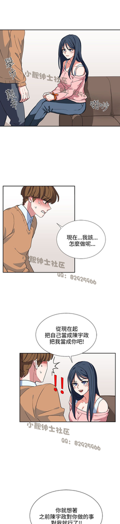中文韩漫 奴家思想 Ch.0-15