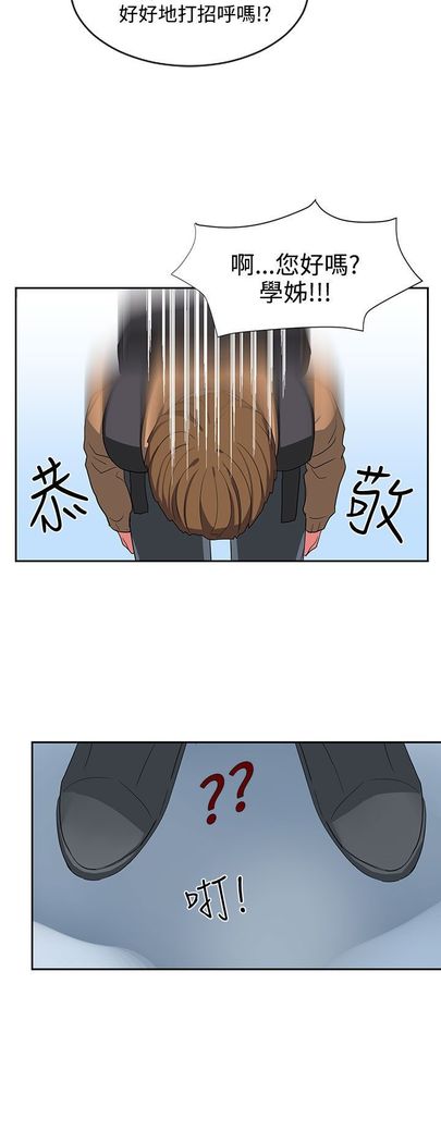 中文韩漫 奴家思想 Ch.0-15