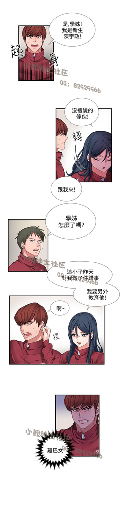 中文韩漫 奴家思想 Ch.0-15
