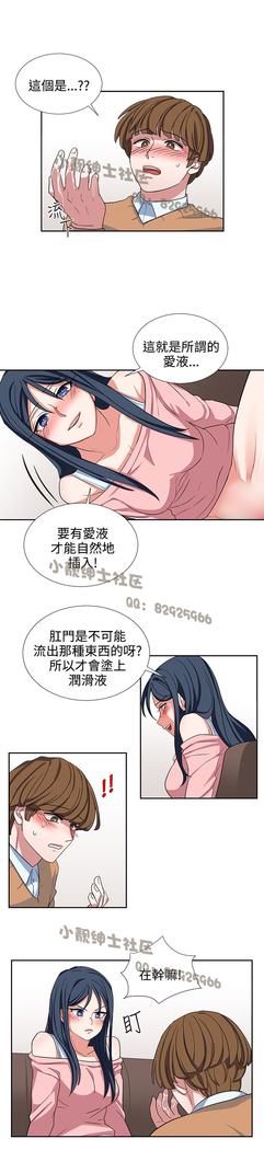 中文韩漫 奴家思想 Ch.0-15