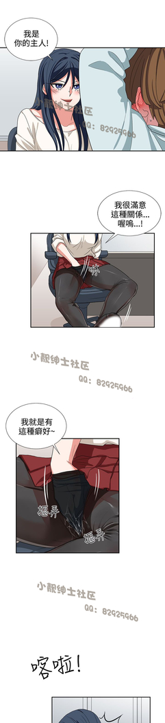 中文韩漫 奴家思想 Ch.0-15
