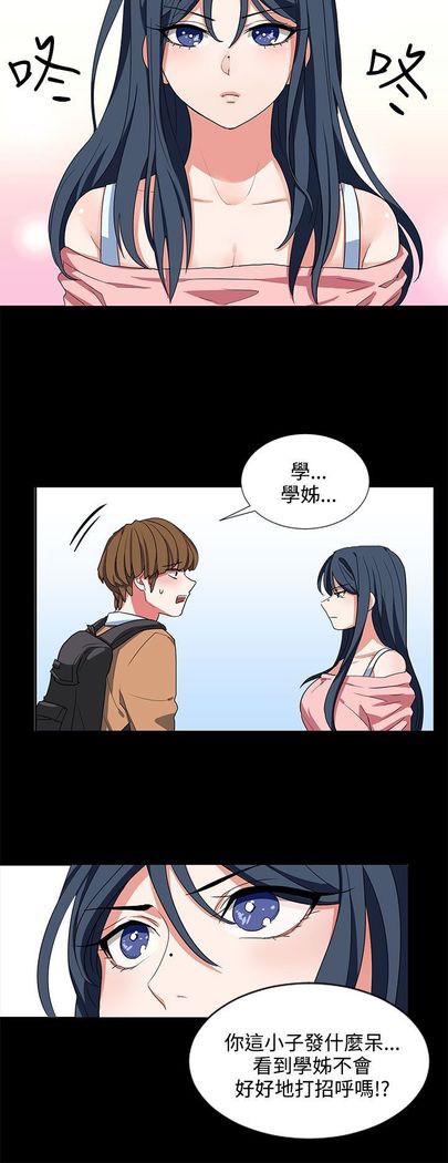 中文韩漫 奴家思想 Ch.0-15