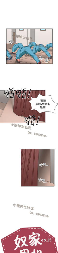 中文韩漫 奴家思想 Ch.0-15